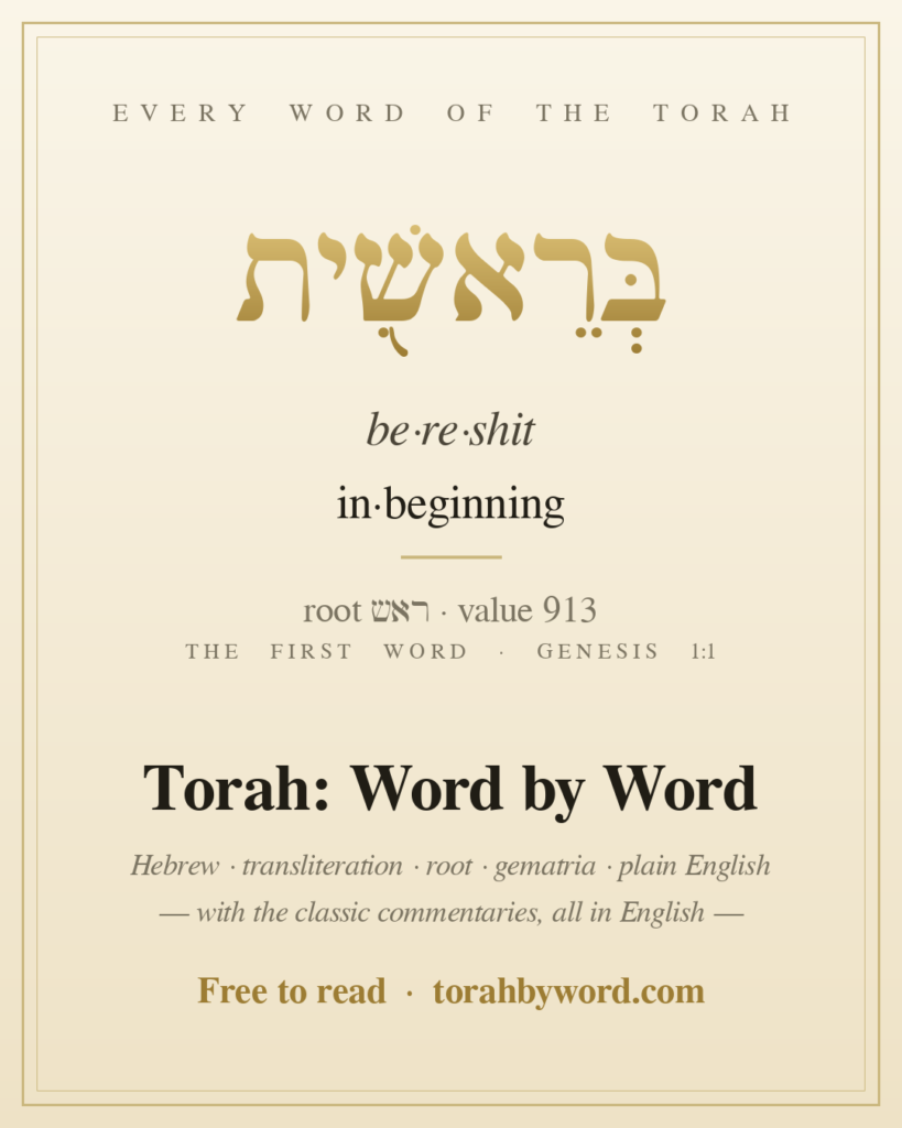 Torah by Word